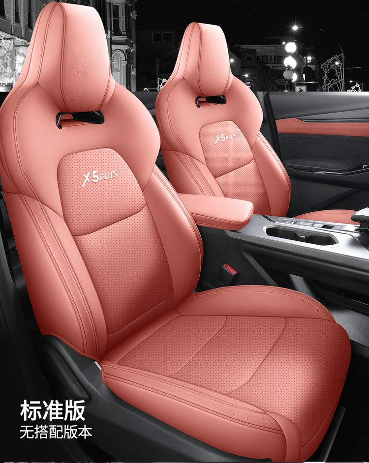 24-26 models of Changan X5 Plus seat covers, full-coverage car seat cushions, perforated leather, suitable for all seasons