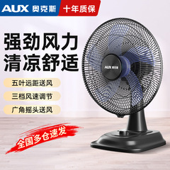 オックス扇風機台扇家庭用小型扇風機台式オフィス寮首振り軽音大風力台扇