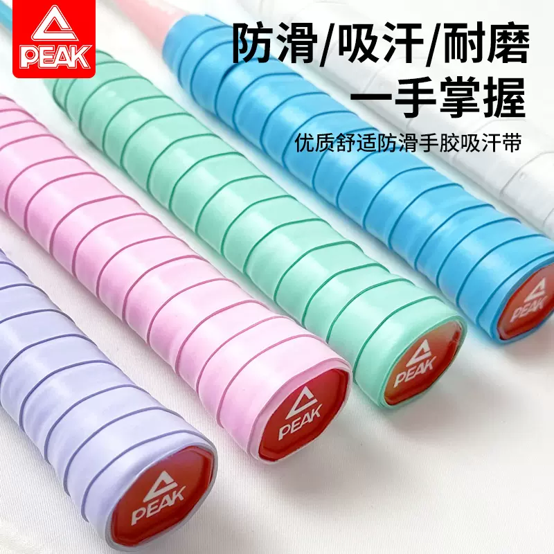 匹克羽毛球拍手胶网球拍平面绑带防滑耐磨减震透气吸汗带透气防滑