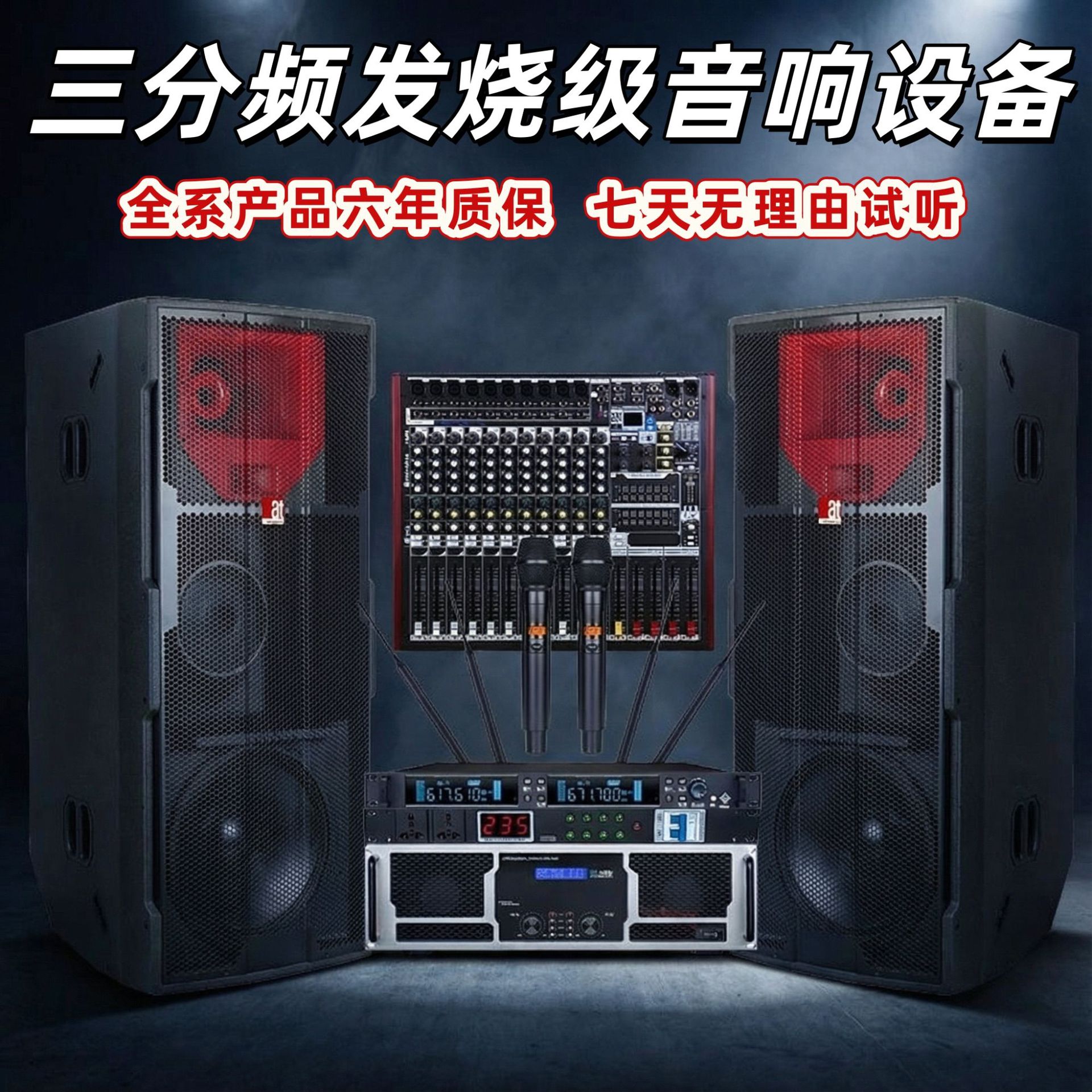 十五寸三分频音响专业户外防水舞台活动演出婚庆音箱专业音响设备