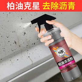 柏油清洗剂汽车用沥青清洁去污除去胶树胶白色车漆面