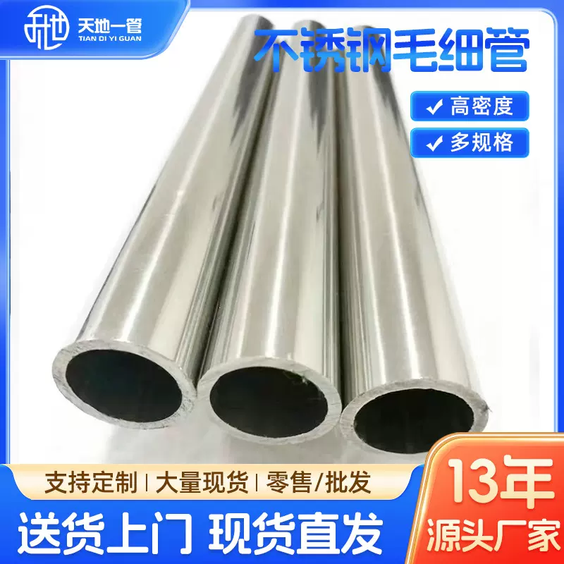 316不锈钢管镜面抛光 工业不锈钢圆管 支持加工