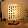 Ореховый, Lou Shi Ming