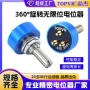 无极长寿命360度旋转电位器