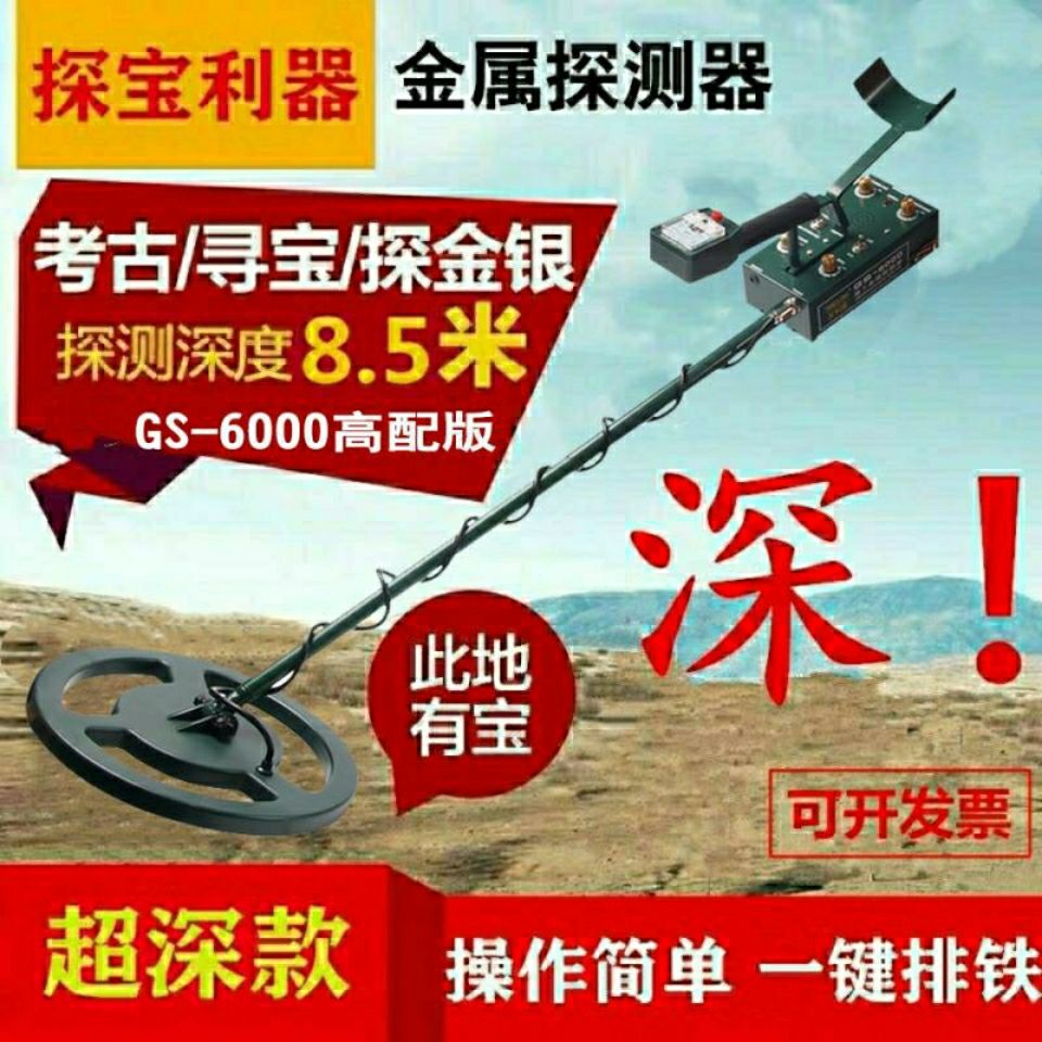 地下金属探测器超深充电精准定位金银铜工地管线探测仪考古探宝仪