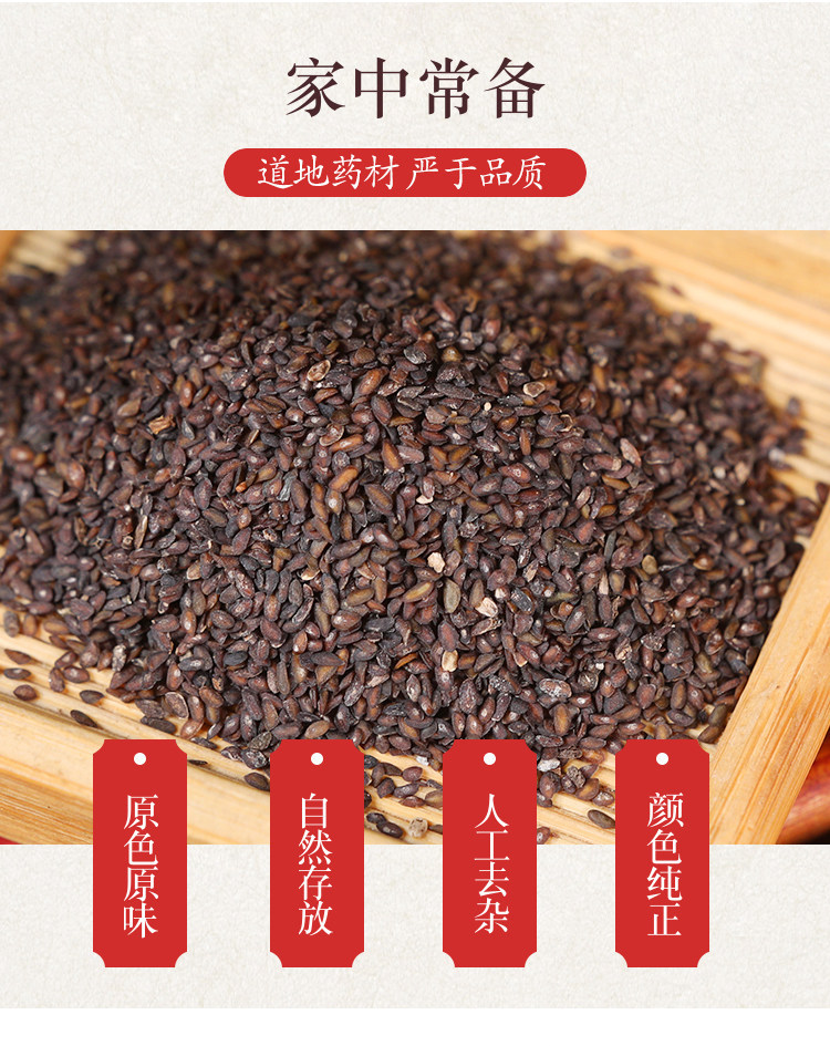 Wild Plantain Seed Che Qian Zi 500g Dried Seeds for Herbal Tea and Decoction key features