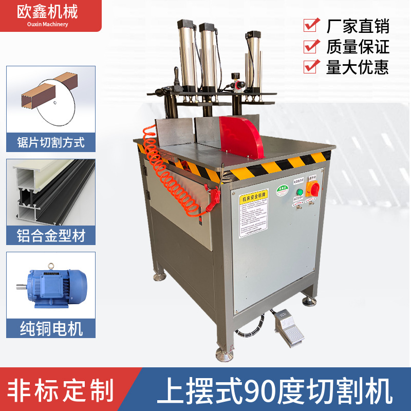 90度切割机断料锯切割机自动电动切割机铝合金切割机断料锯精批发