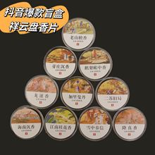 新年抖音爆款马型马到成功无粘粉盘香鹅梨帐中香礼品礼盒熏香批发