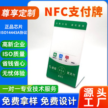 ��һ��nfc�������ЙC�������ƿ�΢��֧�����o�п��֧��NFC�W��