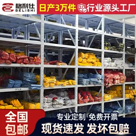 仓储货架;收纳架;多层置物架