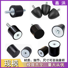 VV型VD型橡胶减震器圆柱形橡胶缓冲垫防撞头优质天然胶减震螺丝