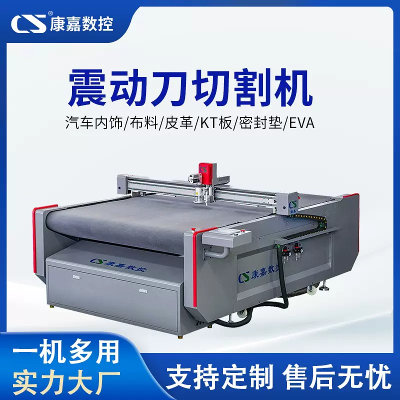 软体家居切割机客厅玄关异形地毯地垫切割机丝圈雪尼坊裁剪机裁床