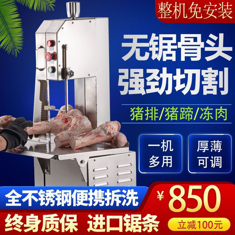 排骨电动切骨机锯骨机腿骨台式250全自动切割机机冻肉台式商用剁