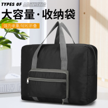 折叠手提旅行包户外牛津布行李袋出差便捷飞机包大容量收纳袋批发