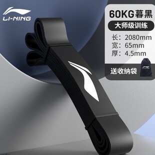 Li Ning elastic belt fitness men's resistance circle strength training stretch rope practice chest muscle pull-up back pull circle