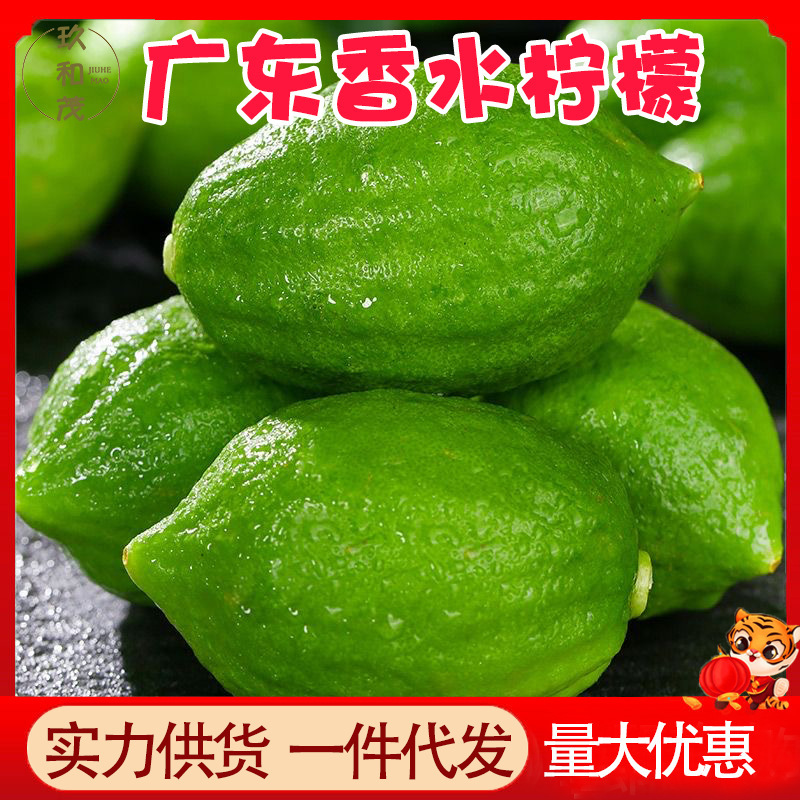 Authentic Guangdong Fragrant Lemon 4.5kg Whole Box Fresh Seasonal Lemons for Pregnant Women Milk Tea Shop Wholesale Free Shipping 2.5kg Green Lemons