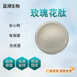 玫瑰花 供应食品原料500g袋现货玫瑰花胶原蛋白肽支持拿样包邮