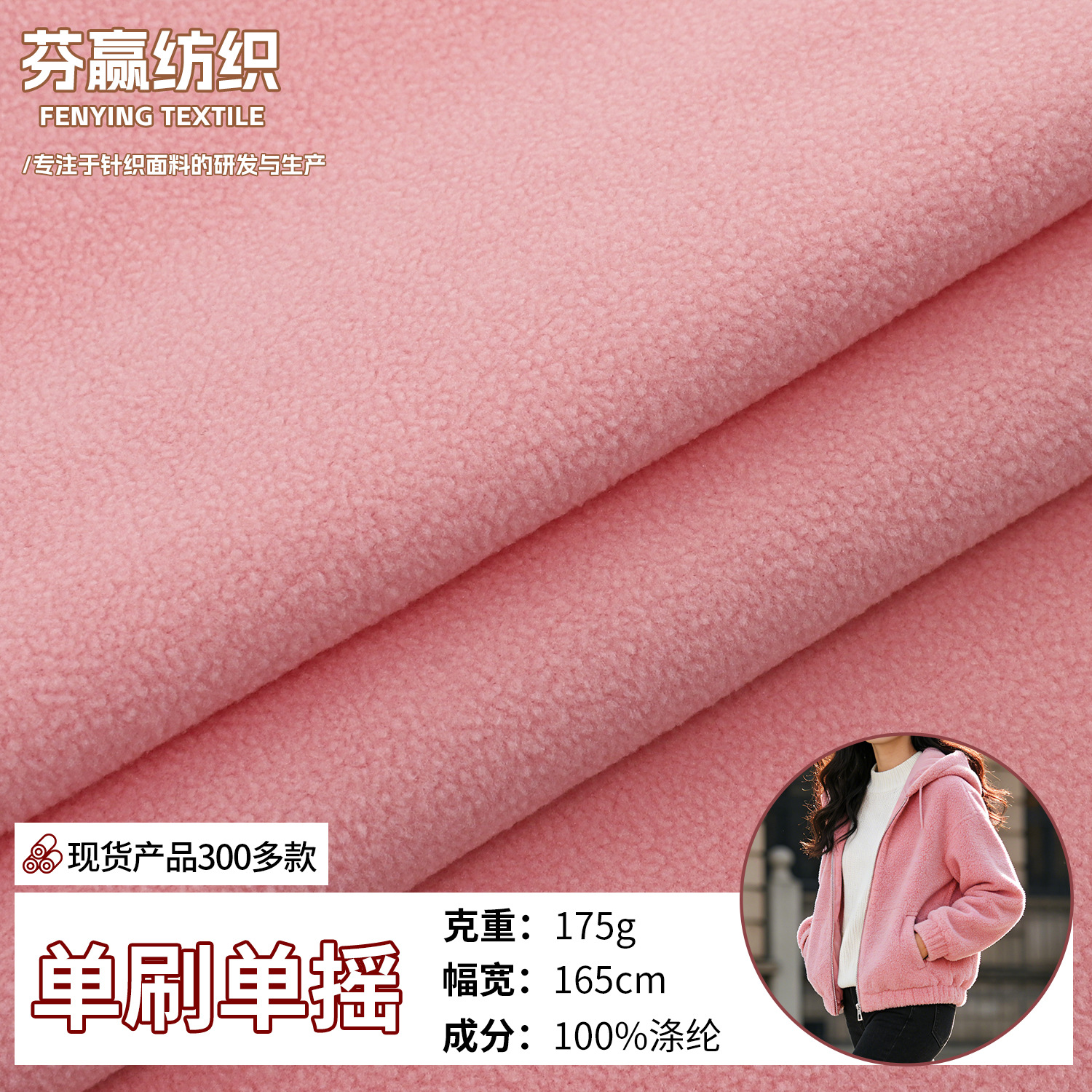 摇粒绒单刷单摇超细颗粒绒布面料现货厂家家居家纺毛绒玩具绒布料