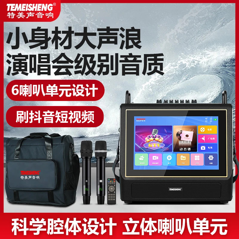 Special American Sound Square Dance Audio with Display Screen Outdoor Portable Live K Song Singer Video Bluetooth Speaker