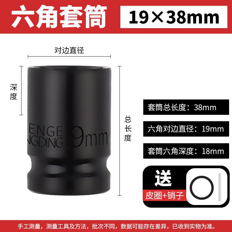 Sleeve 19 * 38mm