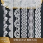 镂空蕾丝水溶双边花边