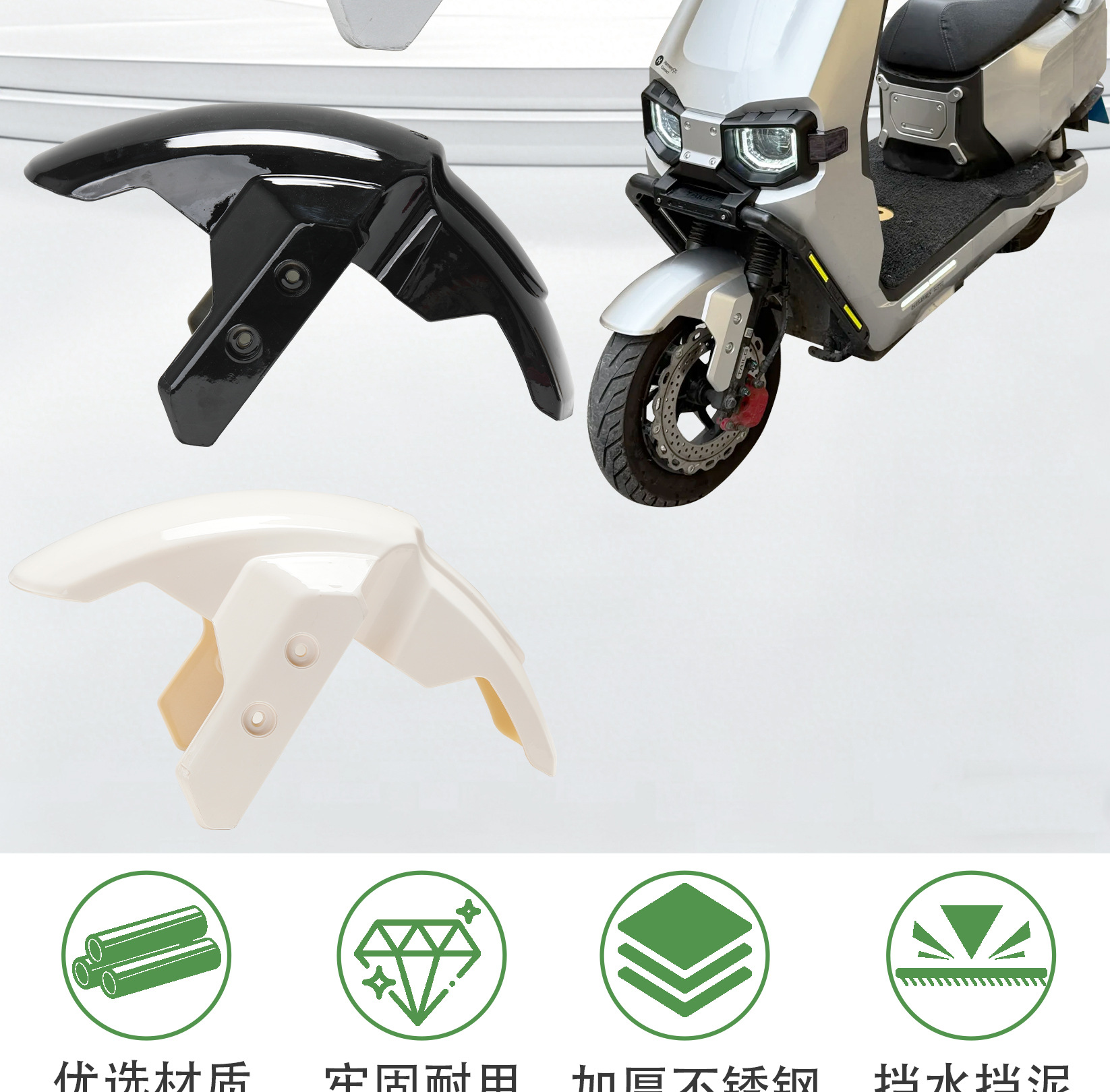 Upgraded Thickened Plastic Mudguard Suitable for the Front Wheel of the Tailg Cangqiong Electric Scooter, Universal Accessory