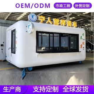 江苏云仓太空舱餐车胶囊售货亭网红咖啡摆摊车景区夜市美食小吃车