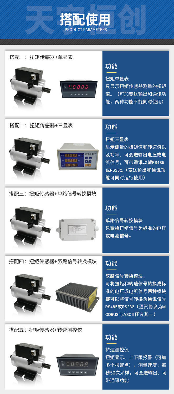 Tianyu Hengchuang Dynamic Torque Sensor Non-contact Transmission Torque Speed Changer Factory Outlet