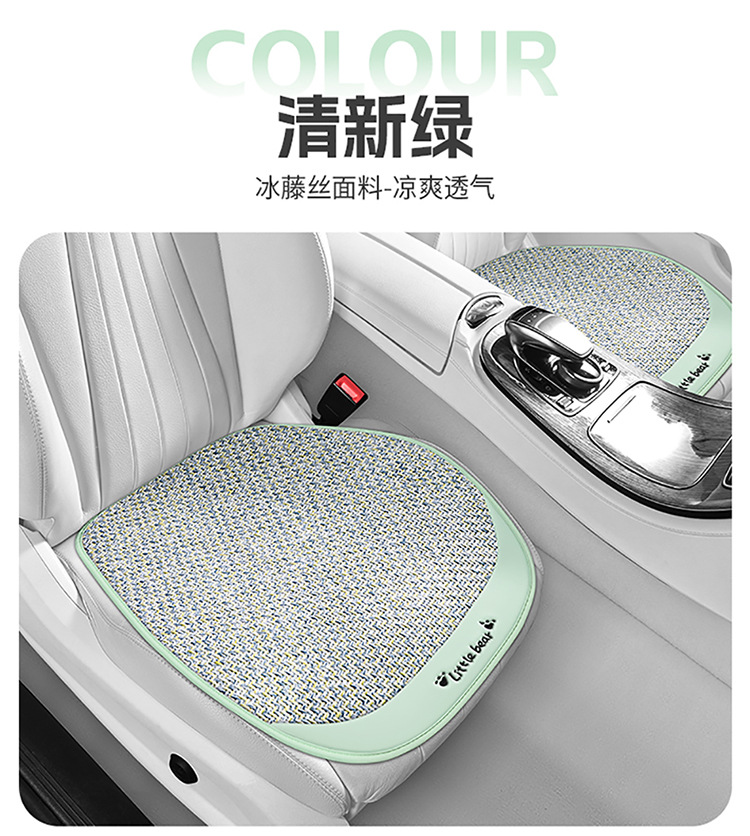 Summer Car Seat Cushion Single-Piece Three-Piece Set, Ice Rattan, Universal for All Seasons, Breathable Ice Silk, Non-Slip, Durable Car Single Seat Cushion