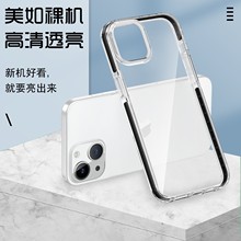 新款适用iPhone15Pro苹果手机壳14双色高透tpu透明防摔13保护套