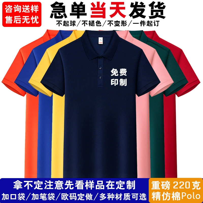 Рубашка POLO рабочая одежда на заказ логотип летнего питания с короткими рукавами