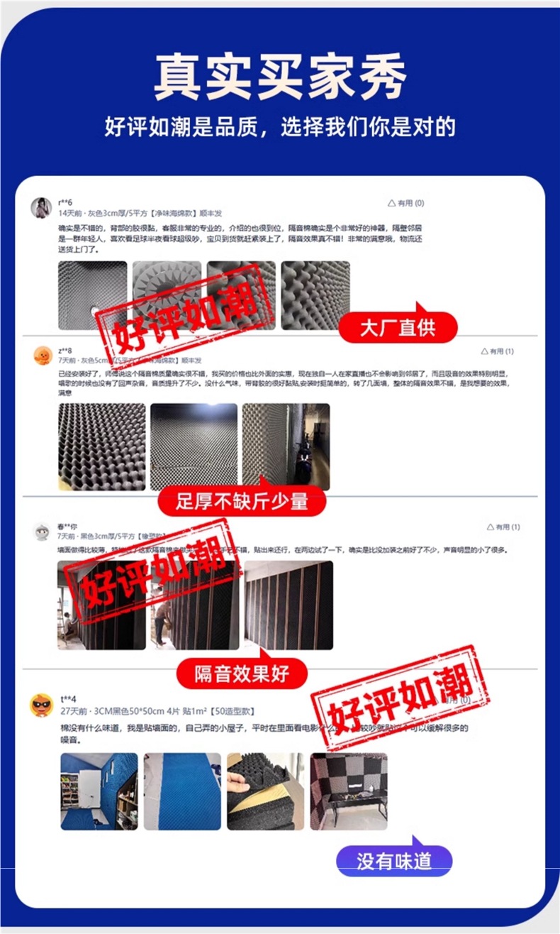 Soundproof Cotton Wall Sound-Absorbing Cotton Self-Adhesive Wall Stickers Bedroom Home Egg Cotton Super Soundproofing Artifact Soundproof Board Door Stickers