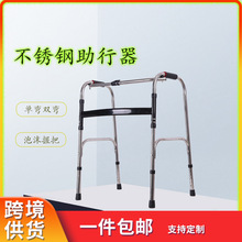 跨境供货不锈钢助行器老年人辅助行走康复助行器安全稳固可调节