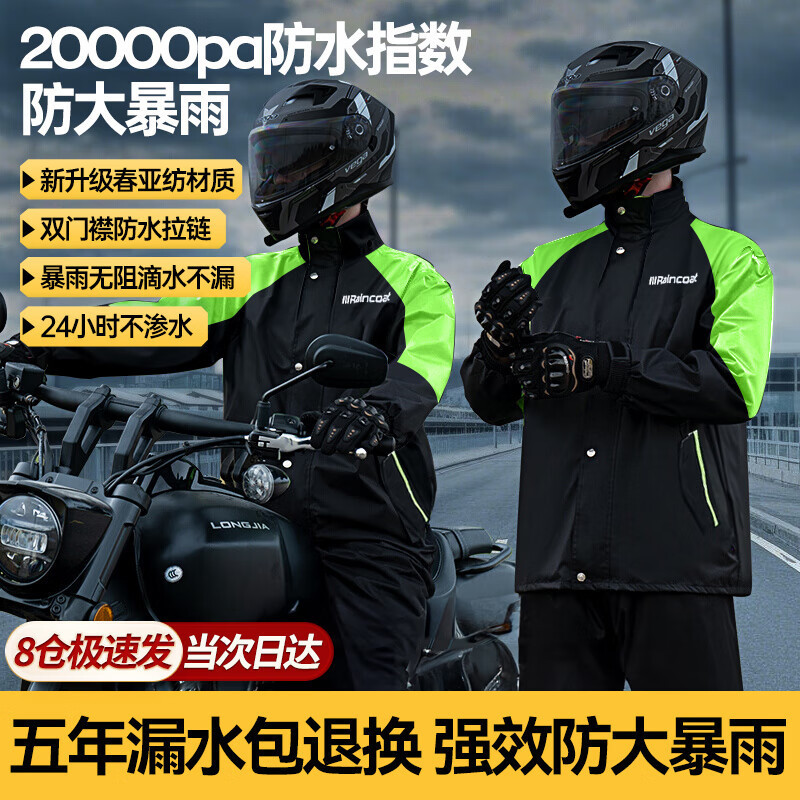 Motorcycle Raincoat and Rain Pants Split Set for Women, Winter Cycling Special Rainproof Takeaway Rider Electric Vehicle for Men