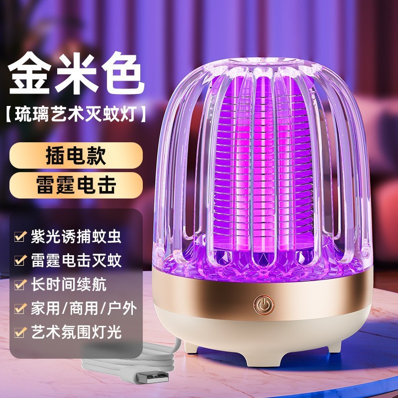 蚊取りランプ家庭用室内蚊取り寝室静音電子蚊取り器寮蚊取り戸外キャンプ蚊取り器|undefined