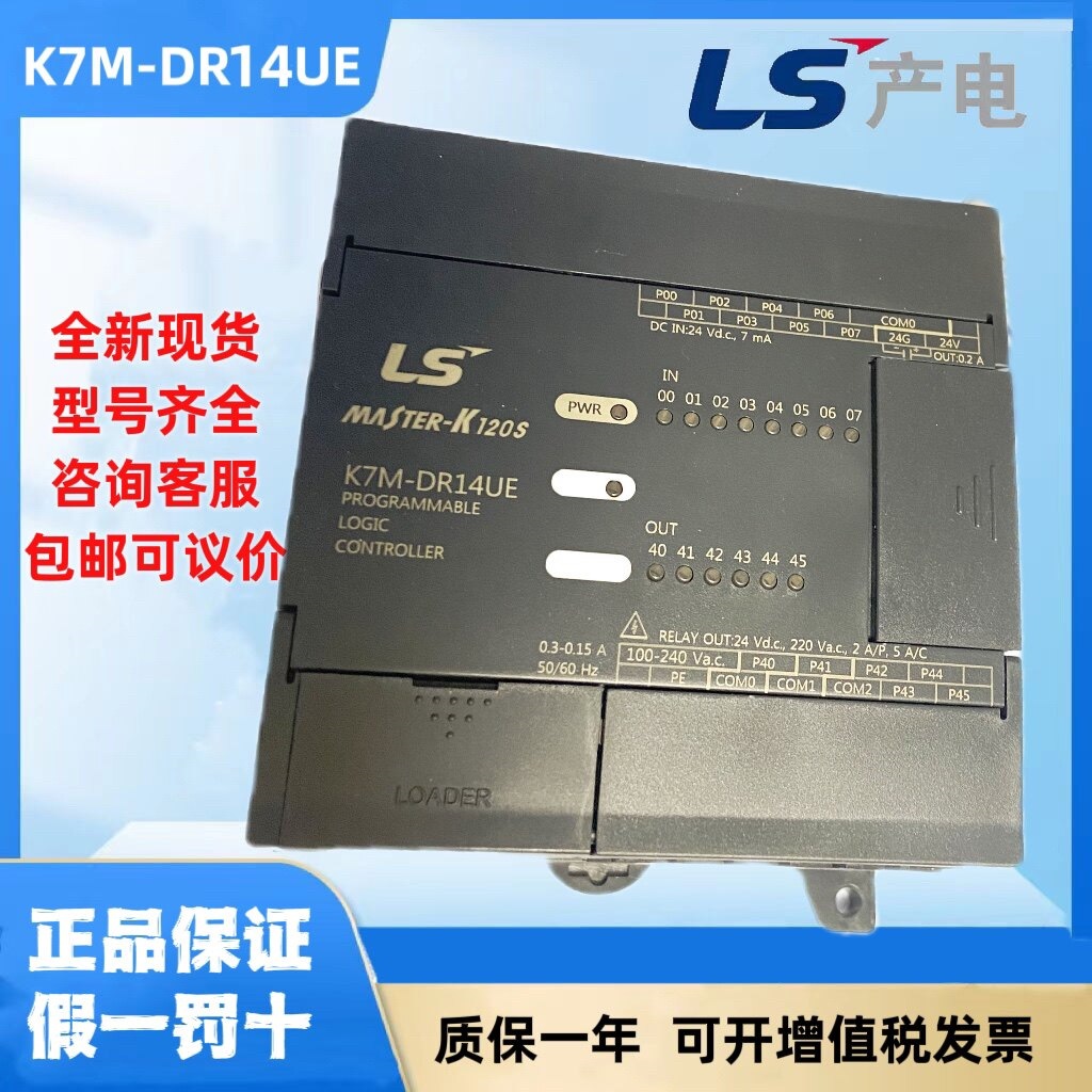 全新LG PLC可编程控制器K7M-DR14UE，10UE，20UE 30UE产电LS PLC