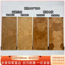 六角荷叶安妮公主木纹砖600x1200复古民宿卧室拼花木纹地板瓷砖