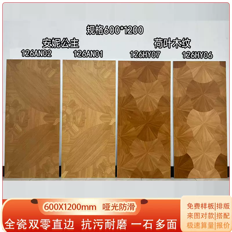 六角荷叶安妮公主木纹砖600x1200复古民宿卧室拼花木纹地板瓷砖