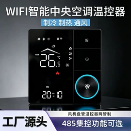 温湿度控制器;其他仪器仪表