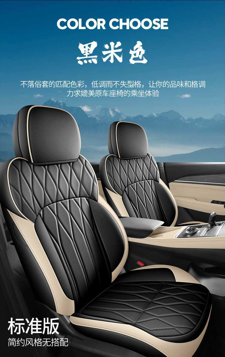 Geely Xingyue L Dongfang Yao special car seat covers, universal for all seasons, leather seat covers for Geely Xingyue L Dongfang Yao