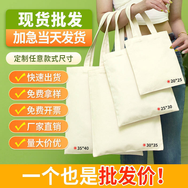 Customized Canvas Tote Bags with Logo, Portable Promotional Tote Bags, Large Capacity Printed Blank Canvas Bags, Custom-Made