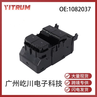 1082037 for Tesla model3modelY car glass lifter switch power window switch (Glass lifter)