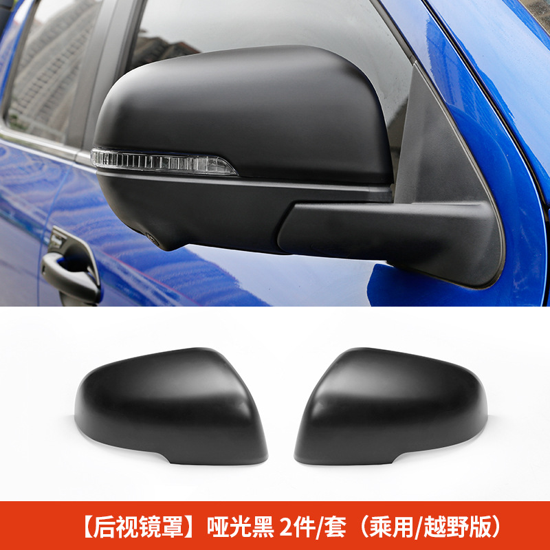 [Rearview mirror cover] Matte Black 2-Piece Set (passenger/off-road version)