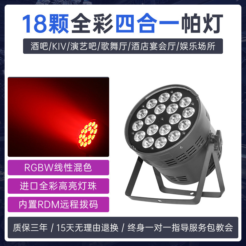 Iluminación de la Etapa 18 10W cuatro-en-uno a todo color teñido luz de la superficie de la boda del funcionamiento de la luz del par LED24