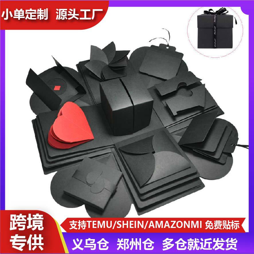四边形亚马逊爆炸盒子儿童多层礼物盒套盒圣诞节礼物布置惊喜机关
