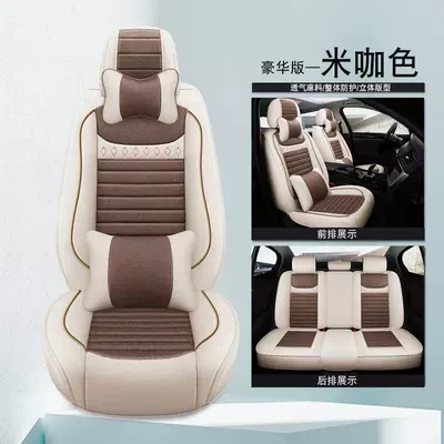 for 5 Seats, Cushion Covers | Universal seat cover - rice-color-deluxe-version-65-x-60-x-15-cm