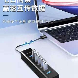 定制usb3.0扩展器集多插口扩展坞分线器笔记本电脑外接鼠标键盘