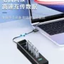 外接定制usb3插口分线器