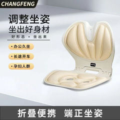 Changfeng 折りたたみ式腰サポートシートクッション、小学生用椅子クッション、妊婦用オフィス腰クッション、ドロップシッピング