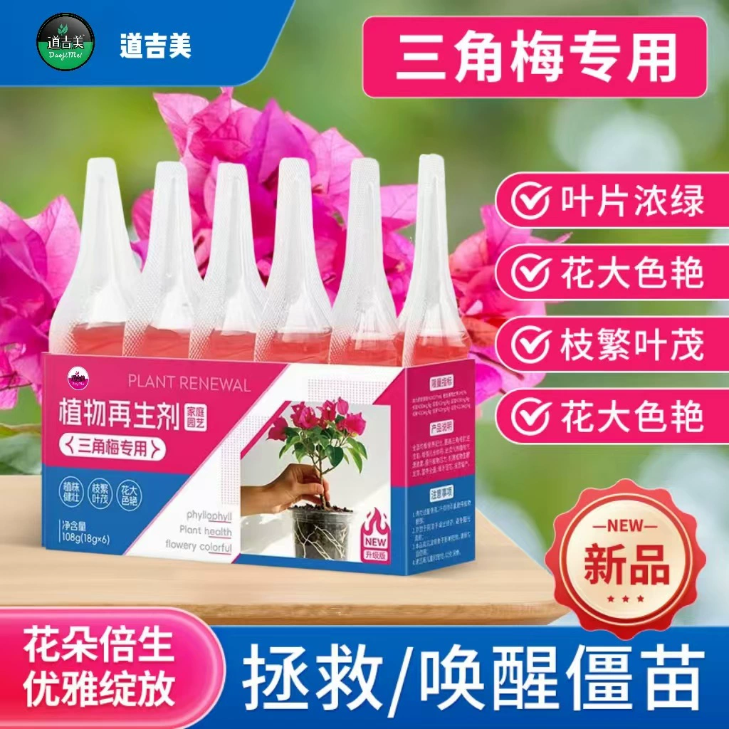 Удобрение Daojimei для комнатных растений: активатор роста и цветения бугенвиллии в горшках, стимулятор цветения для сада и садовых растений